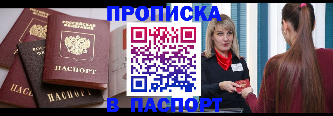 временная регистрация в Камчатском крае