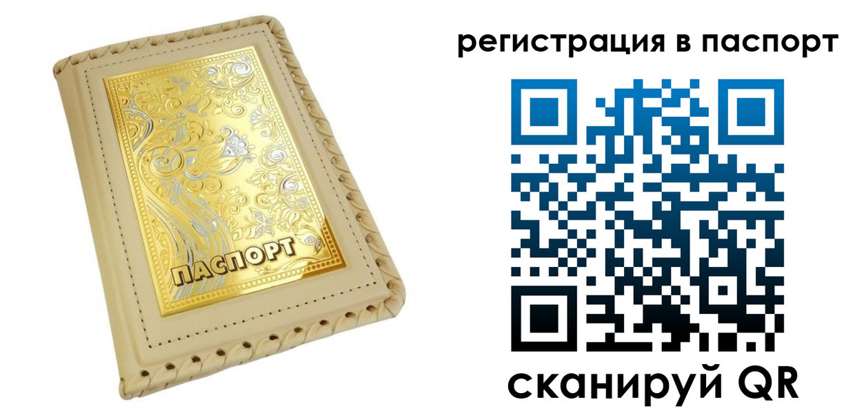 временная регистрация законно в Камчатском крае