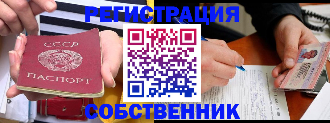 прописка ребенка в Камчатском крае