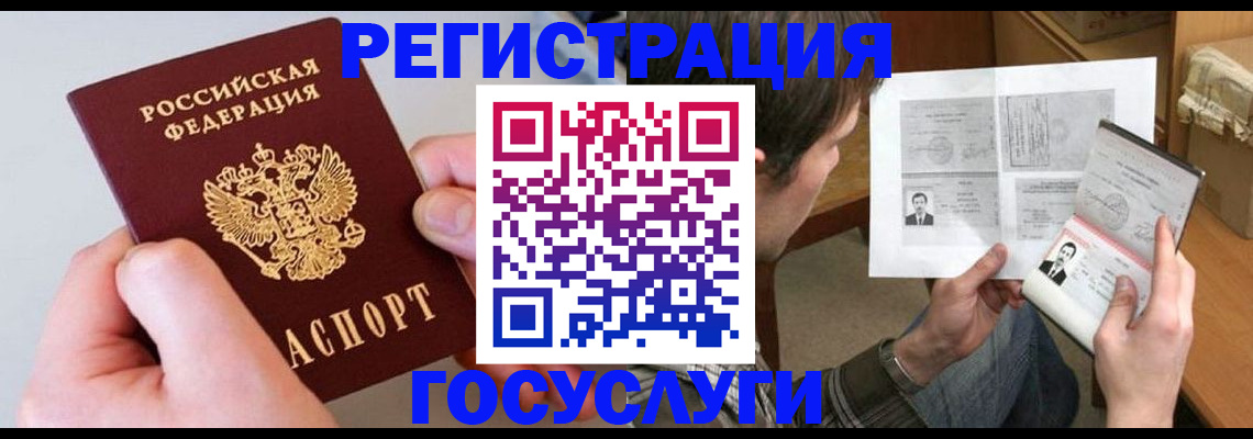 миграционный учет в Камчатском крае