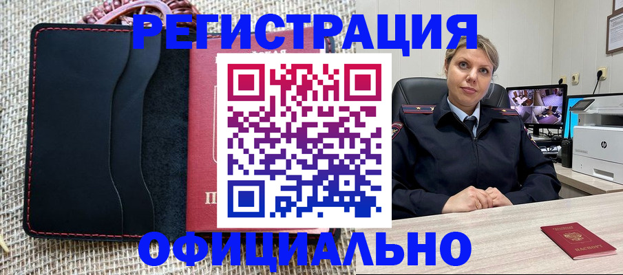 прописка для работы в Камчатском крае
