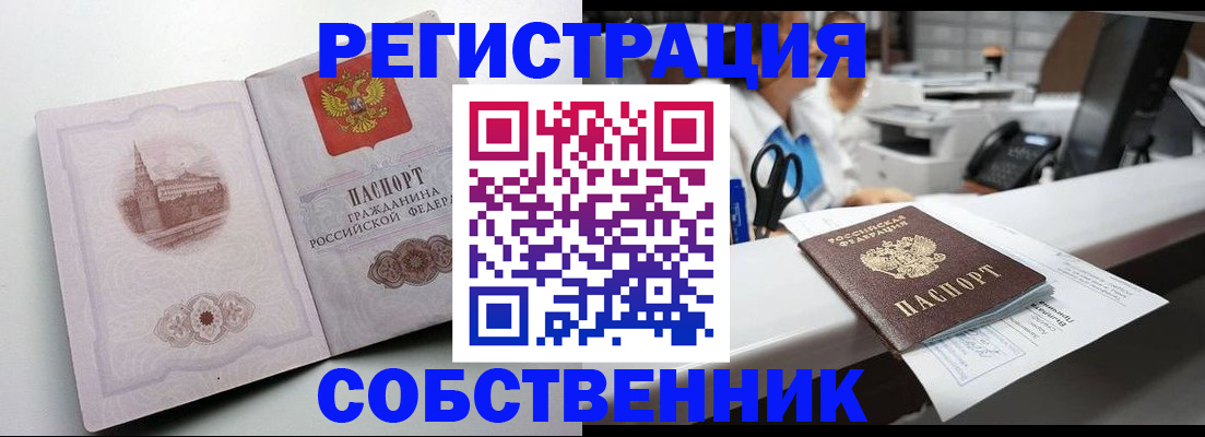 прописка законно в Камчатском крае