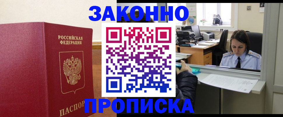 временная прописка в Камчатском крае