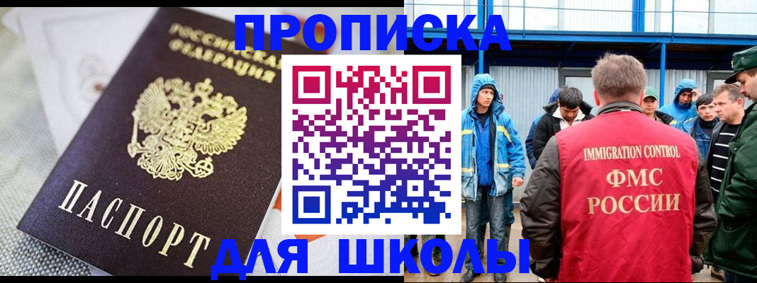 прописка от собственника в Камчатском крае