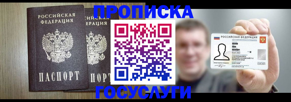 прописка поиск в Камчатском крае
