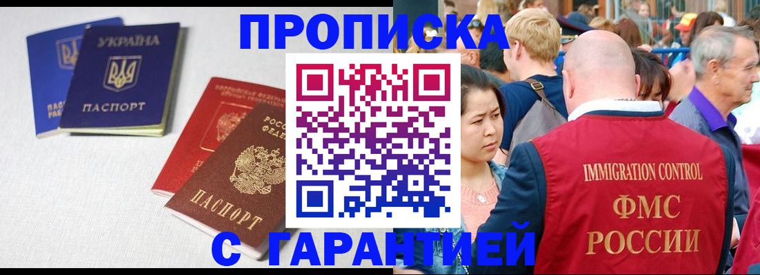 пропишу в квартире в Камчатском крае